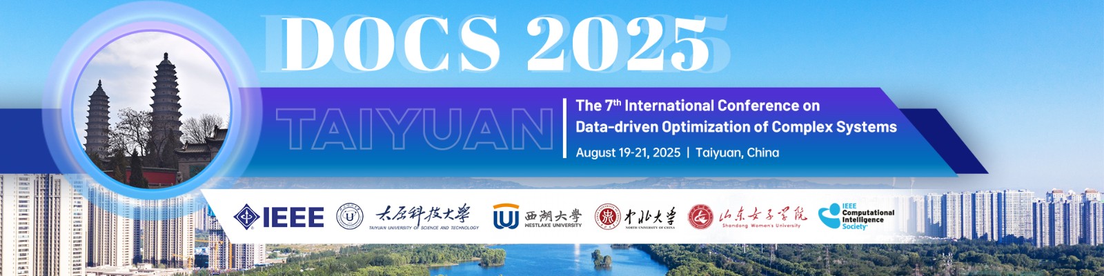 8月太原-DOCS-2025-会议官网英文.jpg