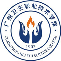 广州市职业卫生技术学院.jpg
