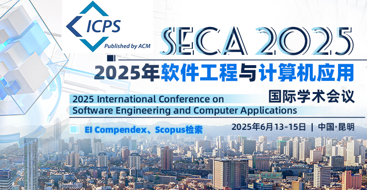 SECA-2025-750X388-中文 acm logo.jpg