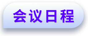 ICMMIC标题素材.png1.png
