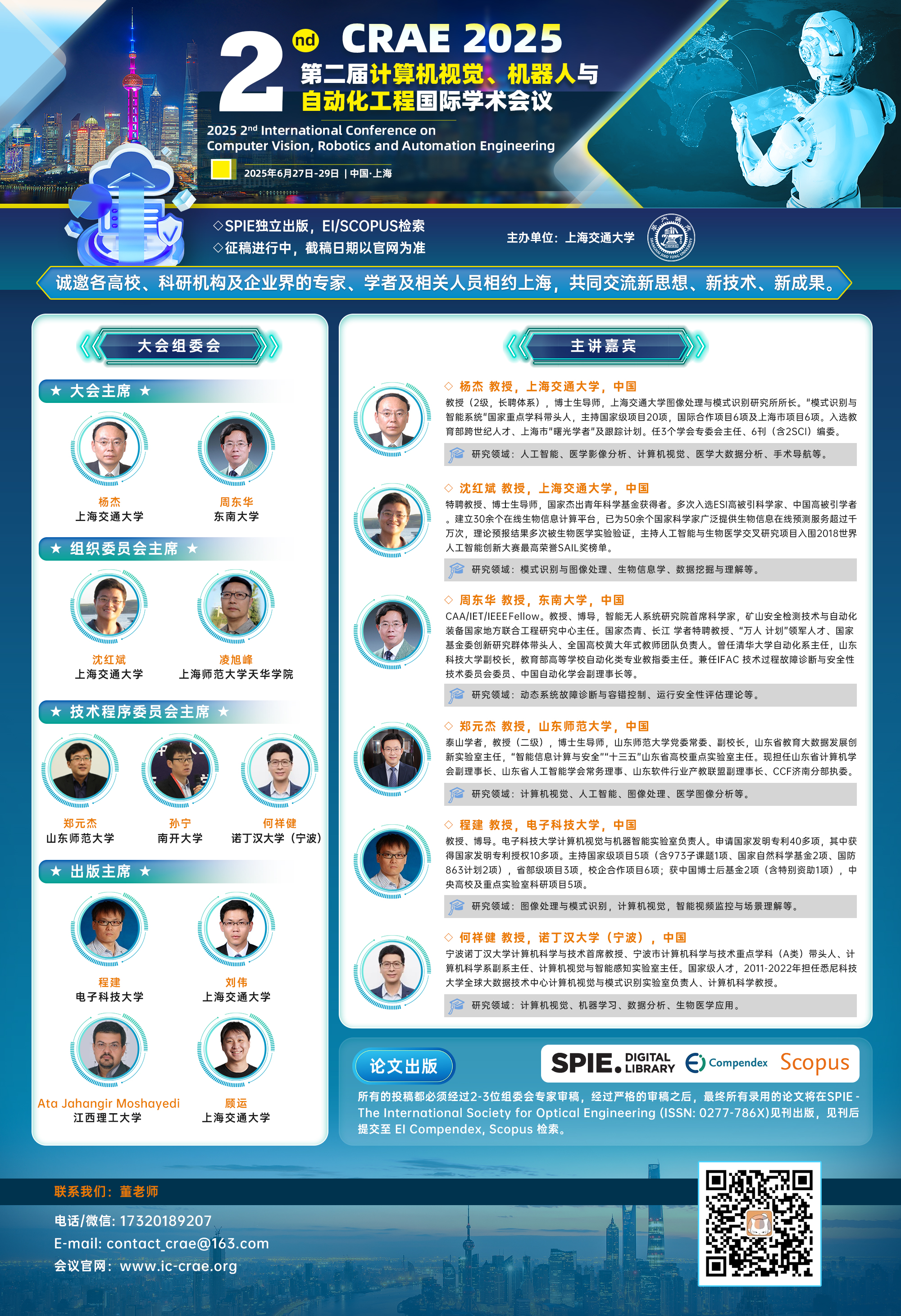 CRAE最新海报.jpg