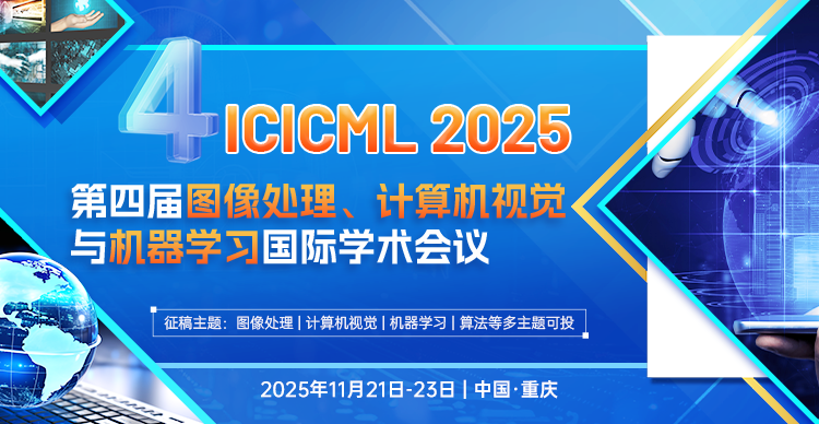 ICICML+2025-会议艾思上线封面中文.png