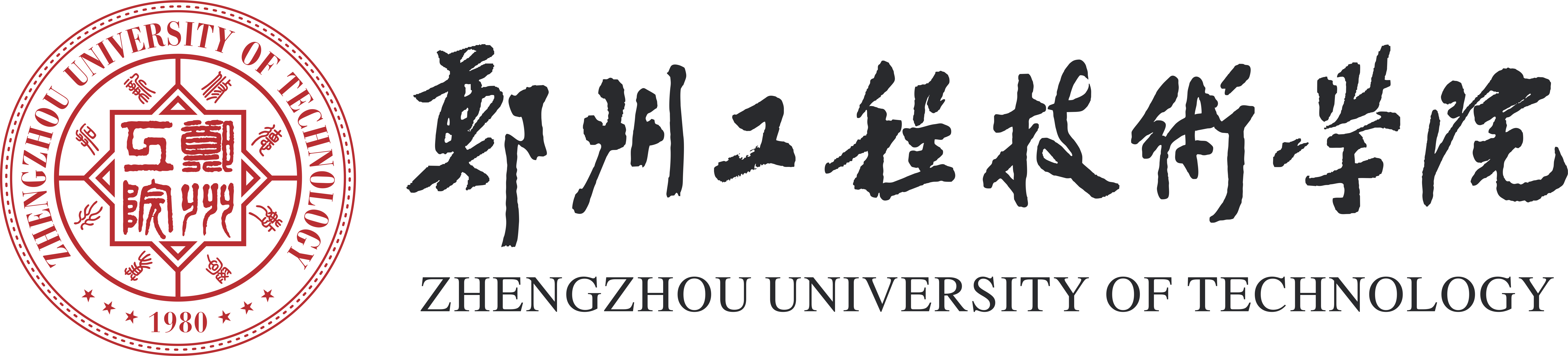 郑州工程技术学院.png