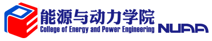 南京航天航空大学能源与动力学院2.png