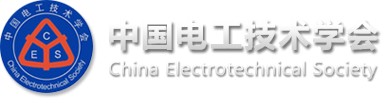 中国电工技术学会船舶电工专业委员会logo.png