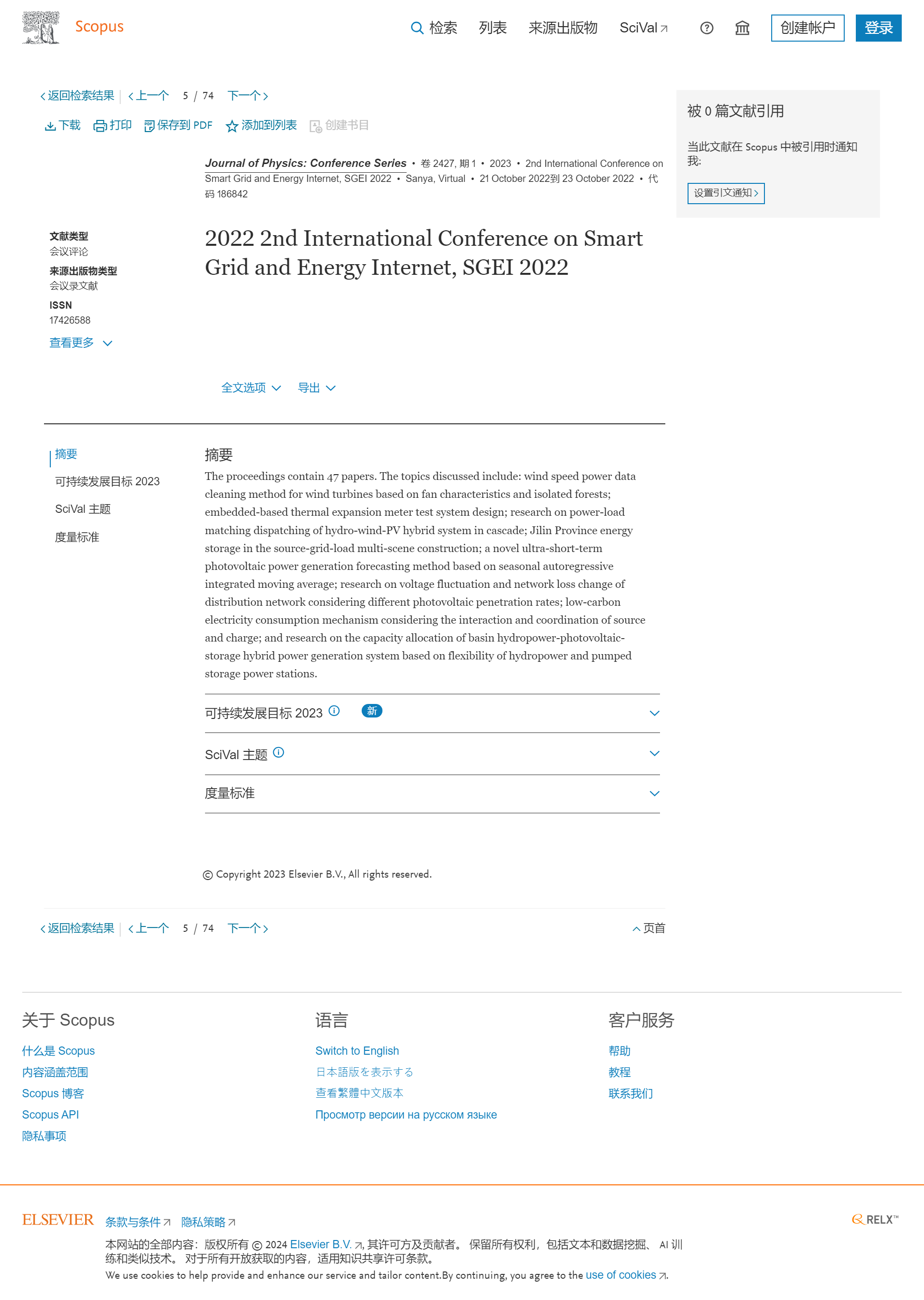 SGEI 2022-Scopus.png