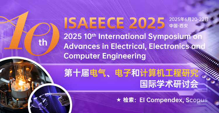 ISAEECE 2025-艾思平台（上线平台）(中文)-750.png