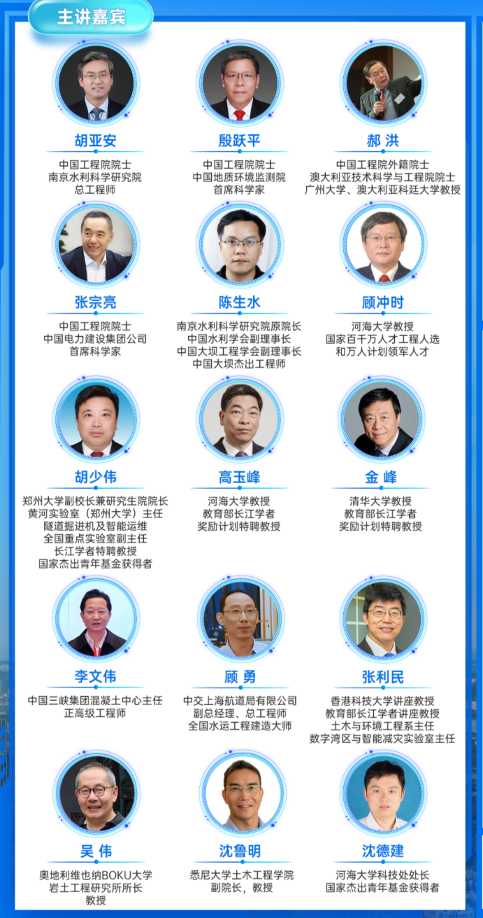 主讲嘉宾.png