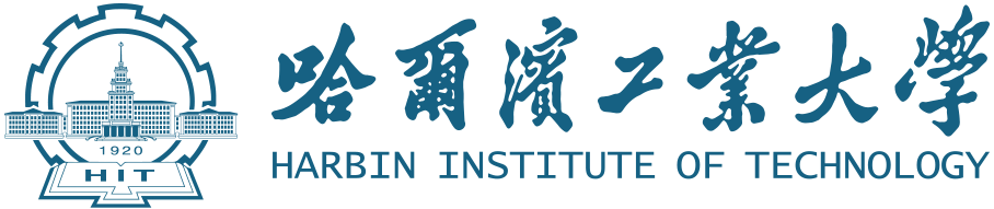 哈尔滨工业大学1.png