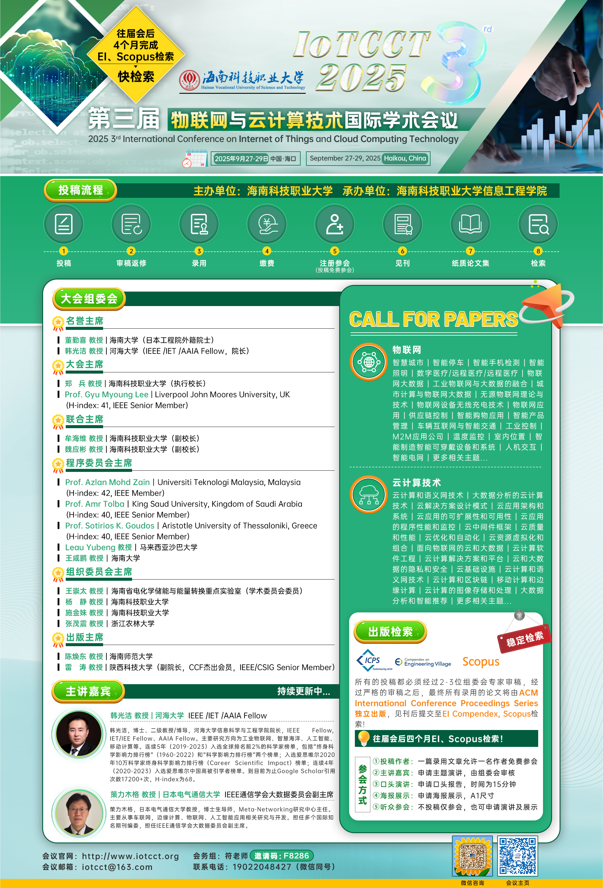 F8286.海报5.29png.png