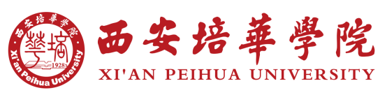 西安培华学院.png