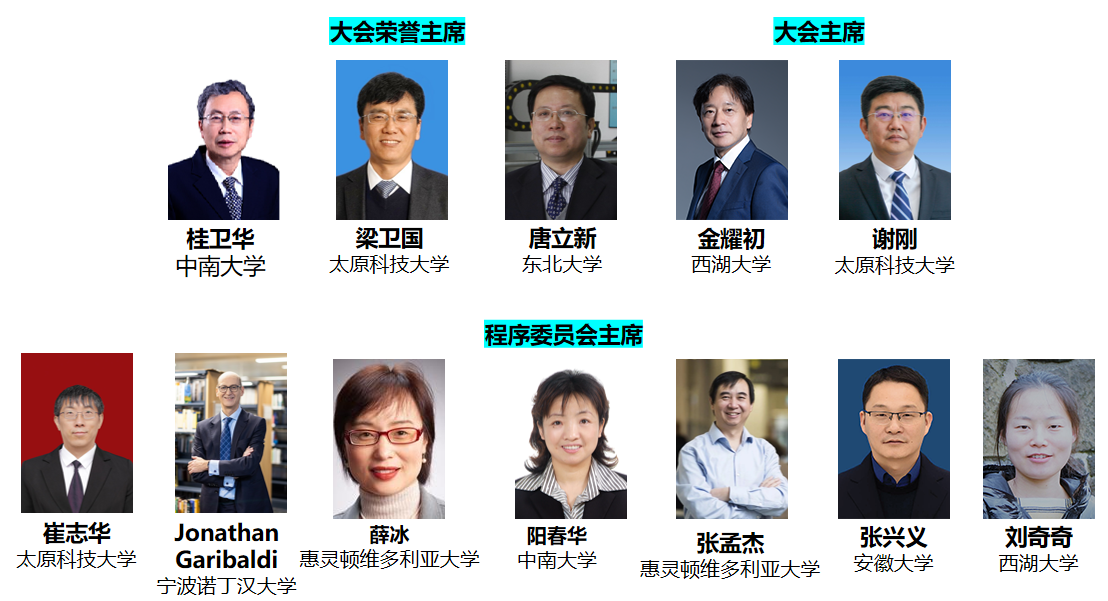 组委会.png