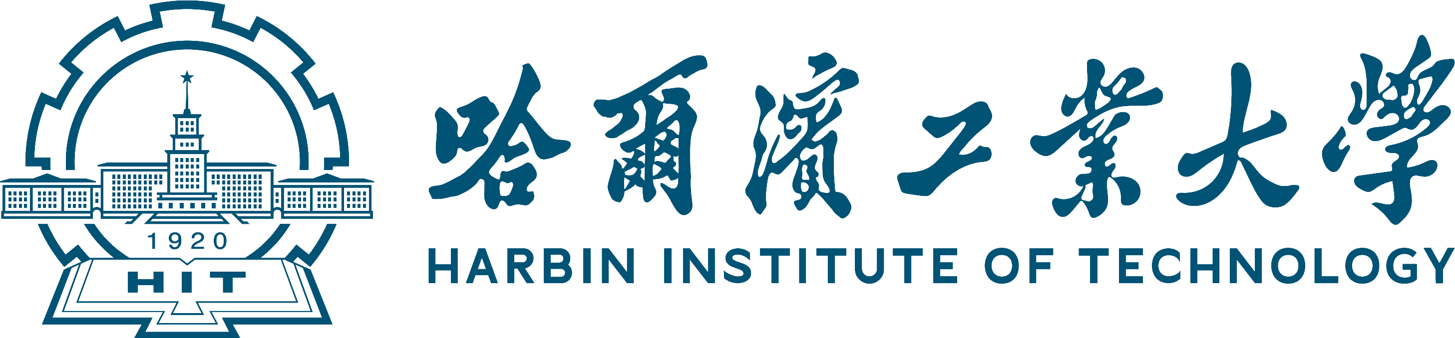 哈尔滨工业大学-2.png
