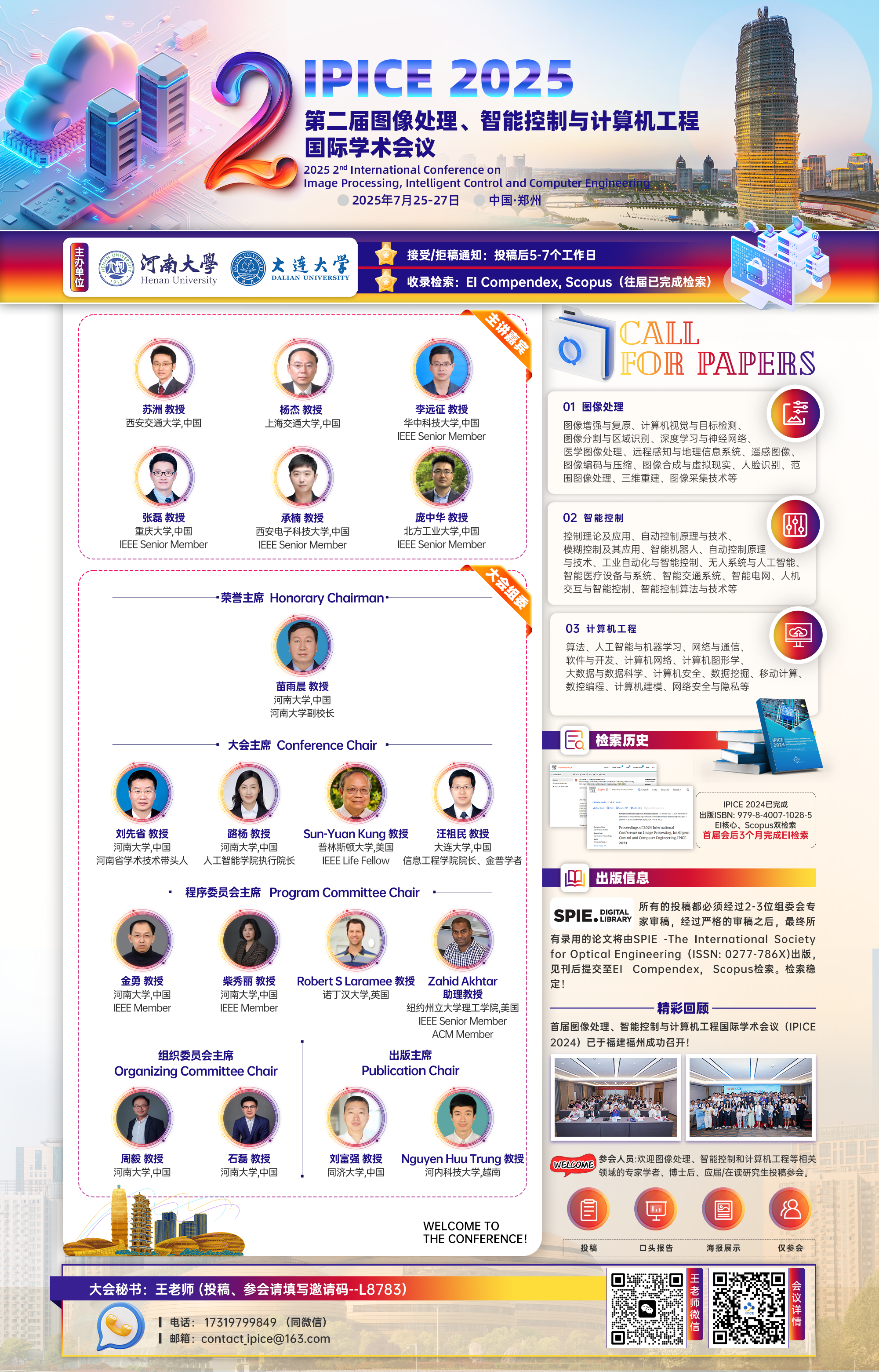 宣传海报 (2).png