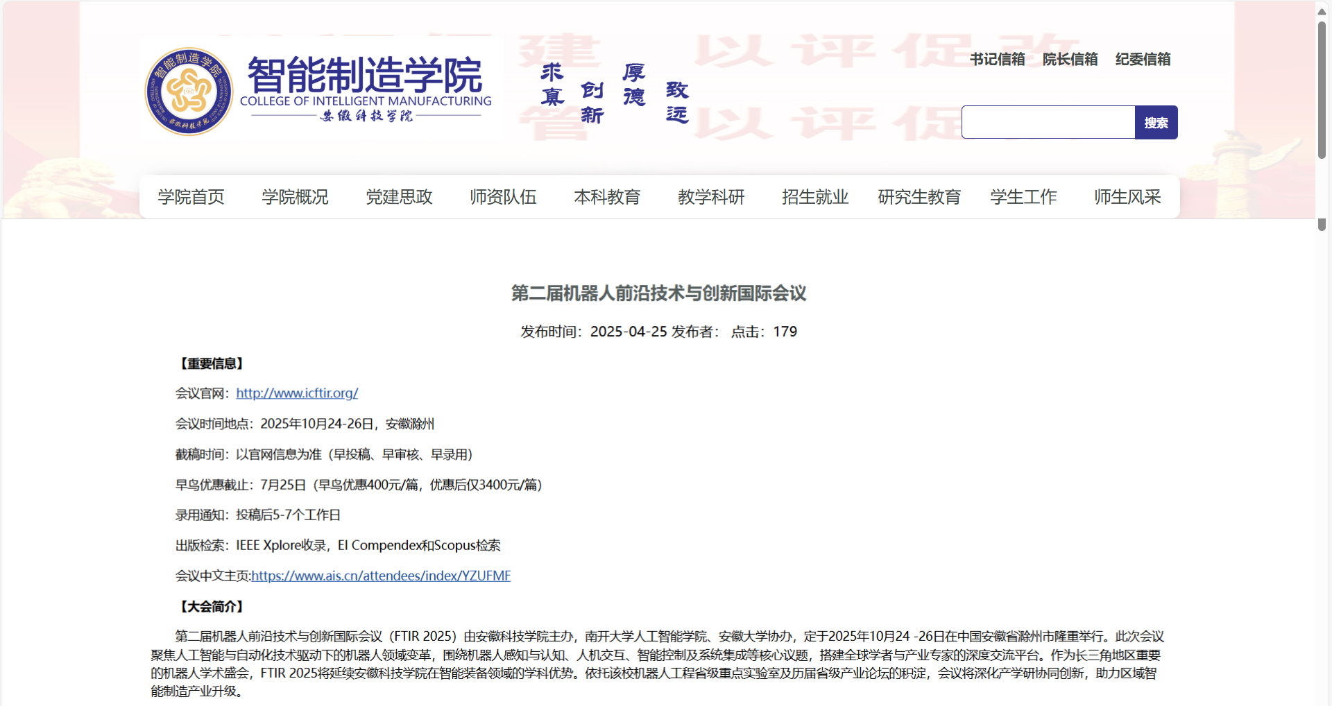 主办官网上线.png