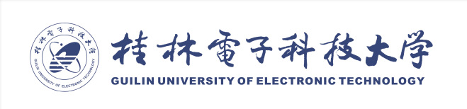 桂林电子科技大学logo.png