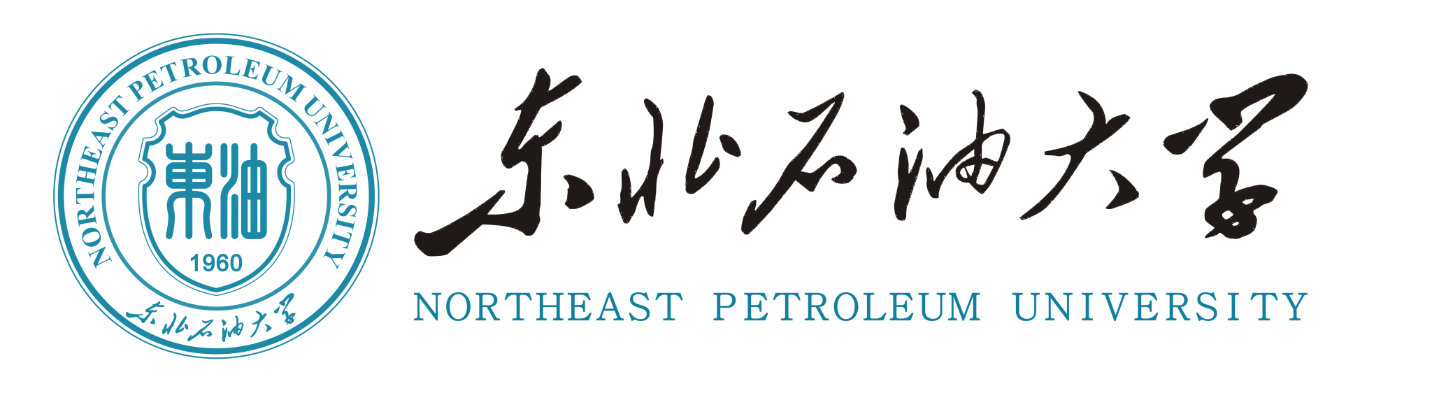 东北石油大学logo.png