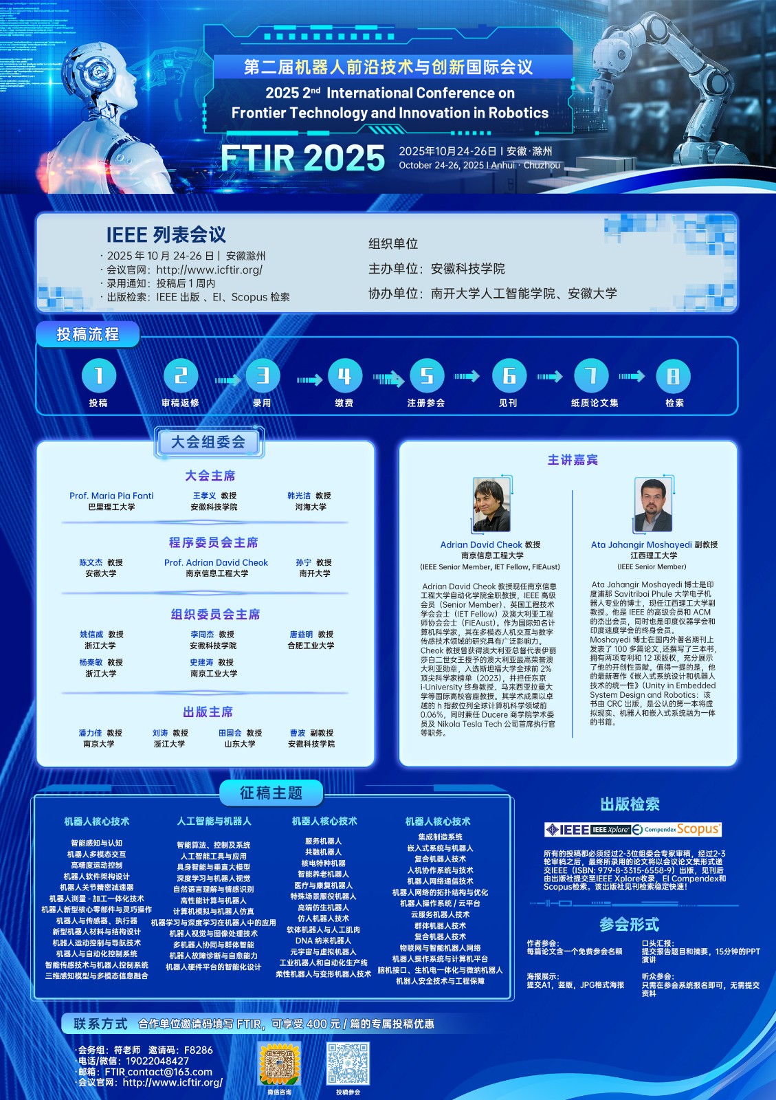 FTIR 2025 海报设计.jpg