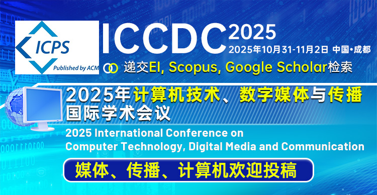 9月成都-ICCDC 2025-艾思小卡片-中文 - 2.jpg