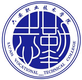 Logo_of_Lu'an_Vocational_Technical_College.jpg