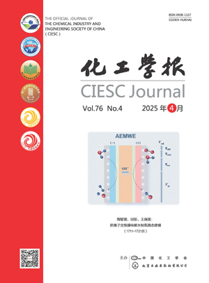 化工学报1.jpg