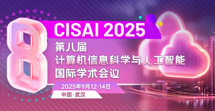 9月12-14日CISAI+2025-会议艾思上线封面中文.png