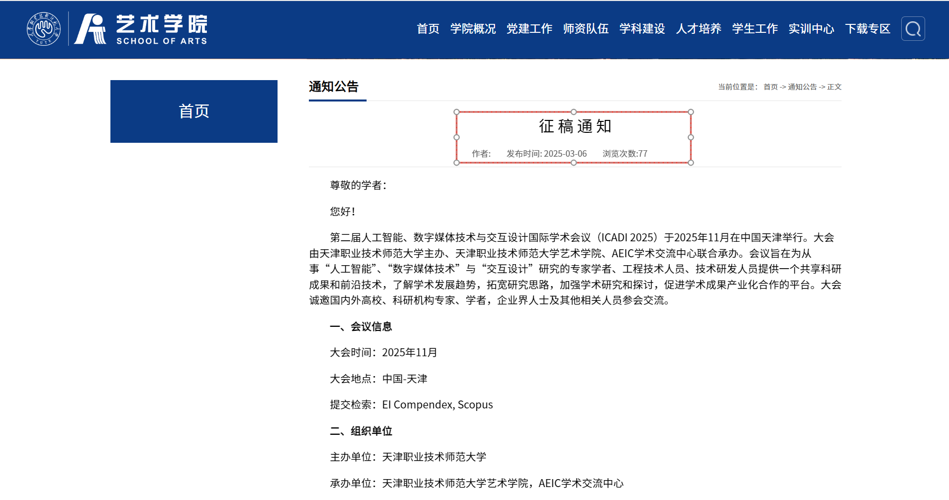 wechat_2025-07-30_101916_586.png