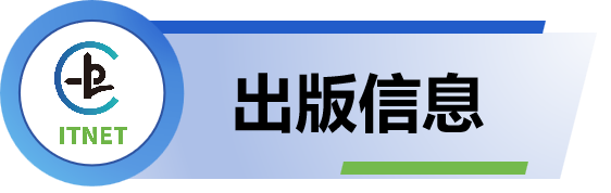 出版信息.png