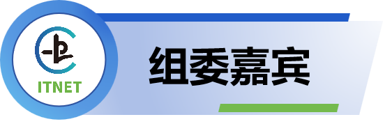 组委.png