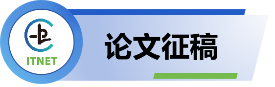 征稿.png