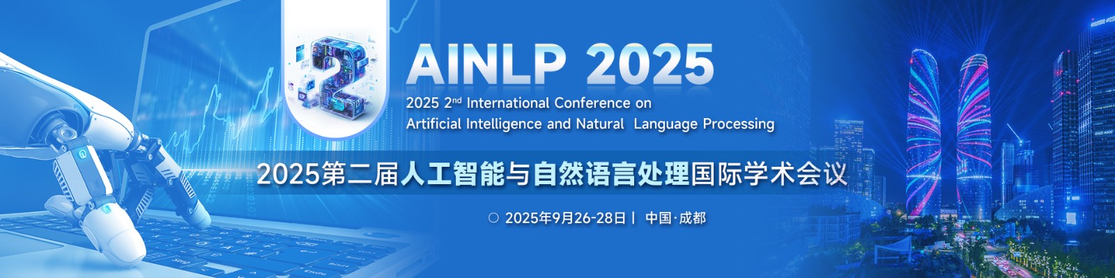 AINLP-2025-1920x480-中文.jpg