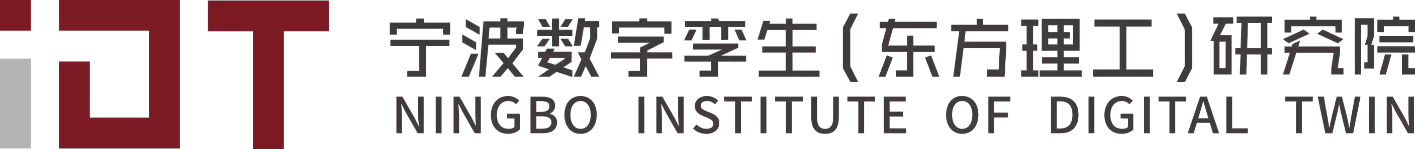 宁波数字孪生（东方理工）研究院.jpg