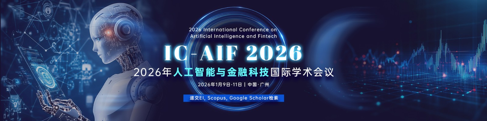 IC-AIF-2026-1920x480-中文检索.jpg