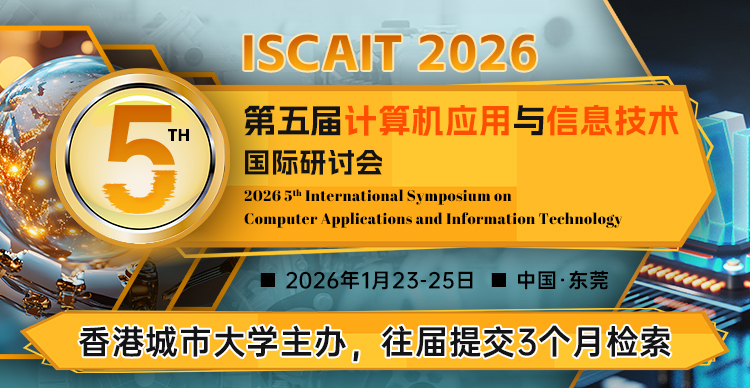 1月东莞-ISCAIT-2026-小卡片.jpg