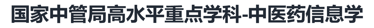 重点学科1.png