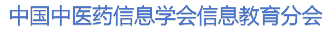 信息学会.png