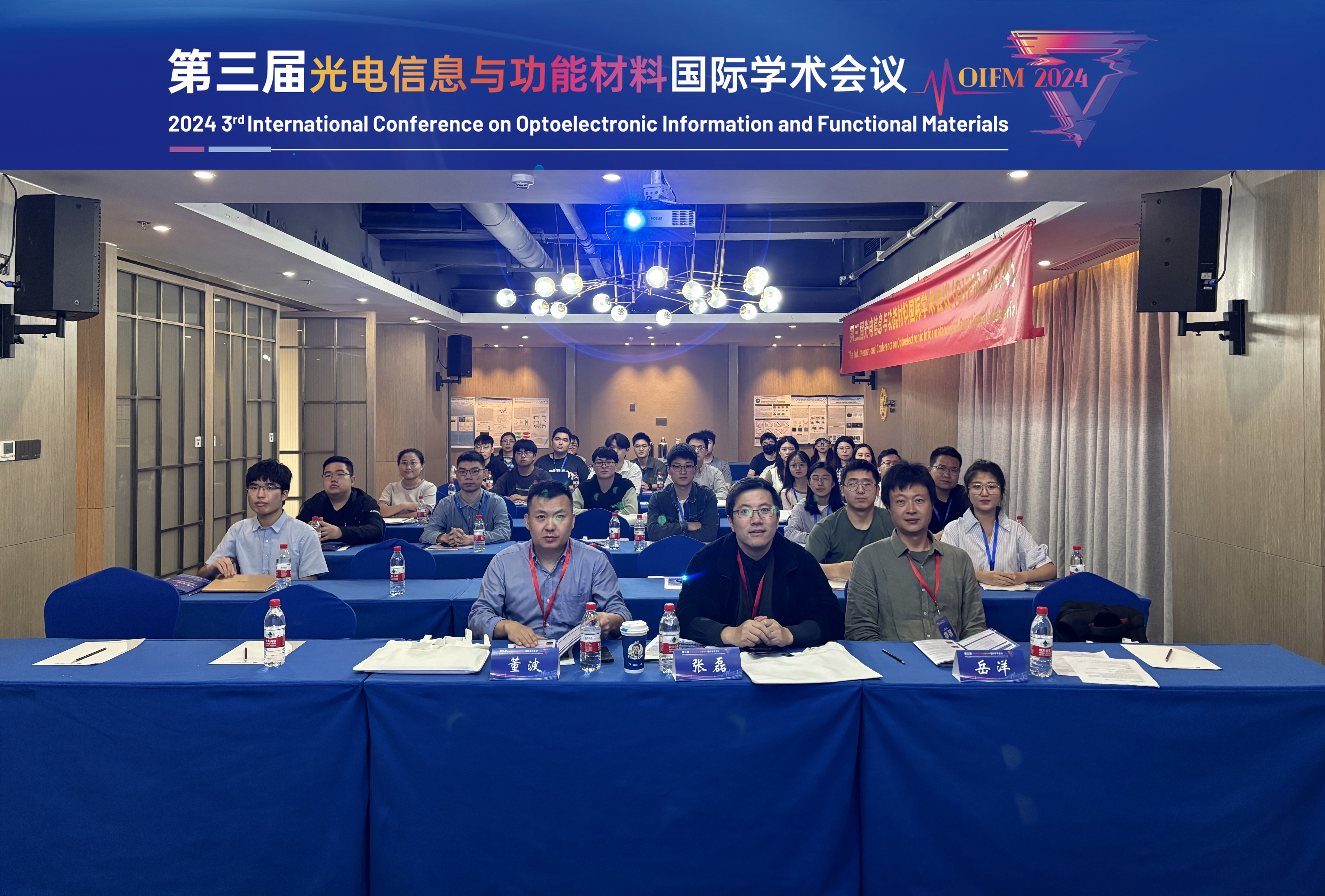 OIFM 2024-合影.jpg