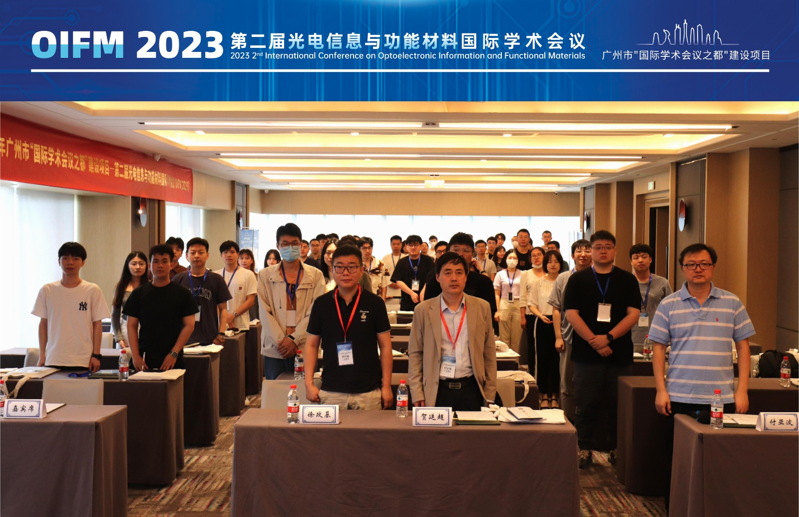 OIFM 2023-合影.jpg