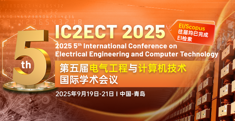 ICEECT 2025-艾思平台（上线平台）（中文）-750.png