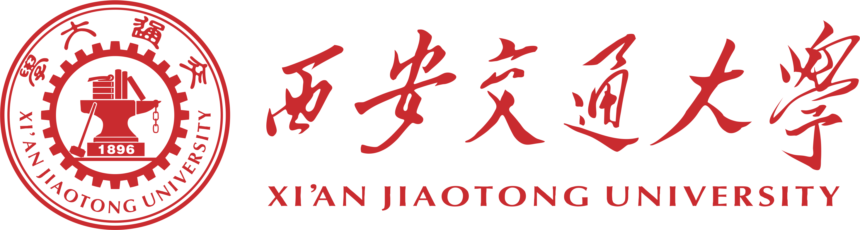 西安交通大学.png