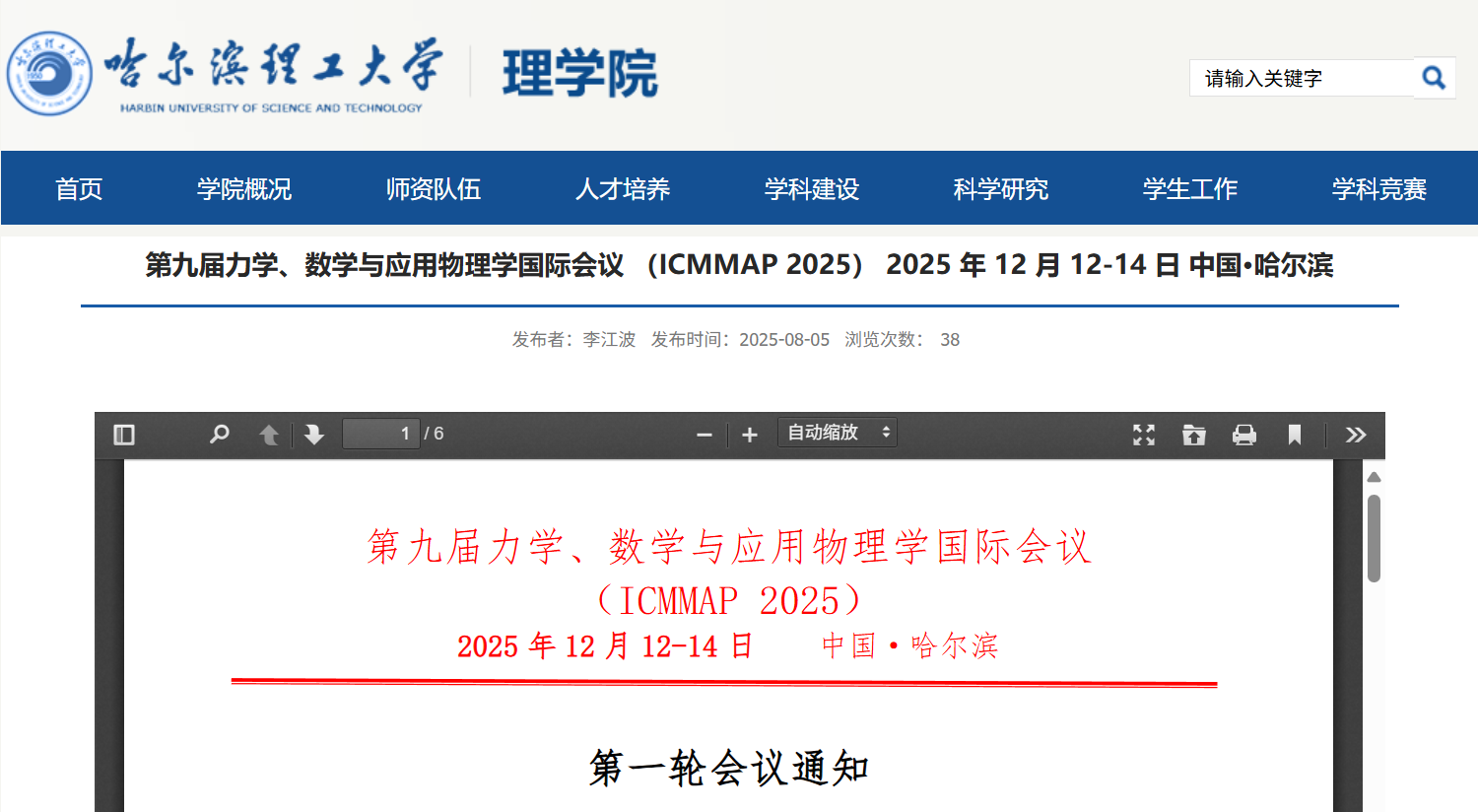 学校上线截图.png