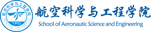 航空科学与工程学院2.png