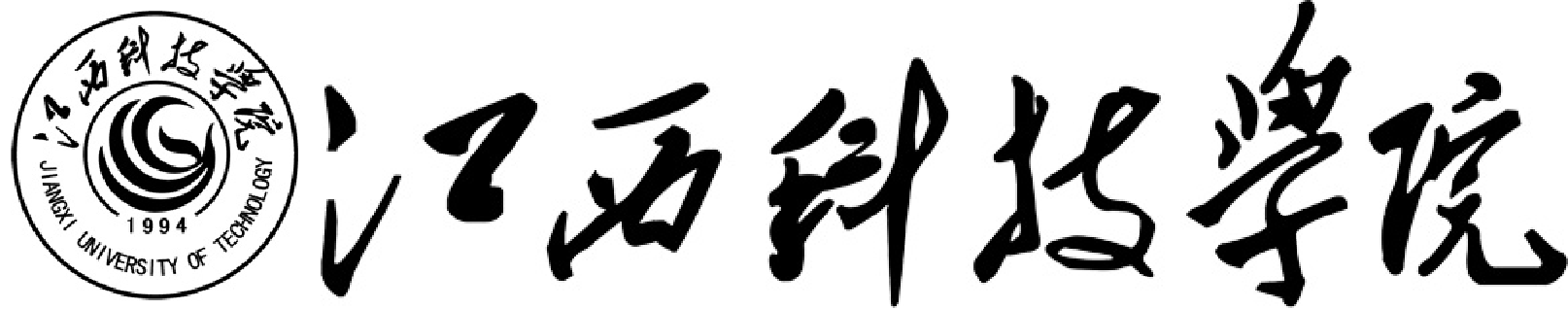 江西科技学院.png
