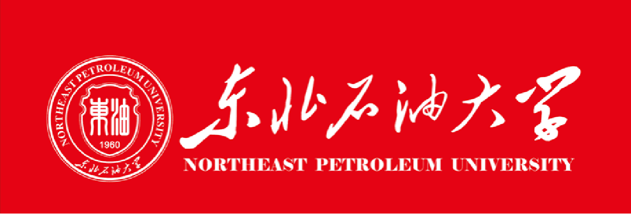 东北石油大学-2.png