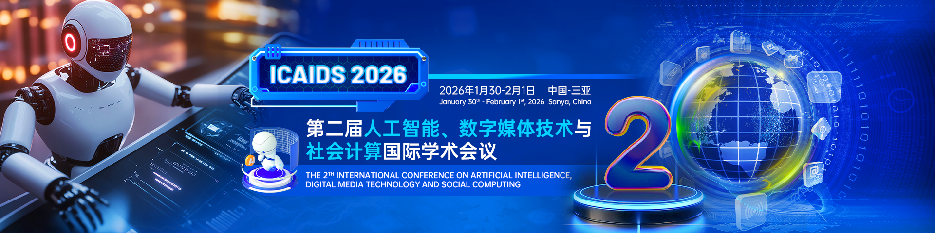 ICAIDS+2026-会议官网中文banner.png