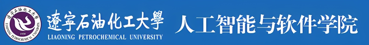 人工智能与软件学院.jpg