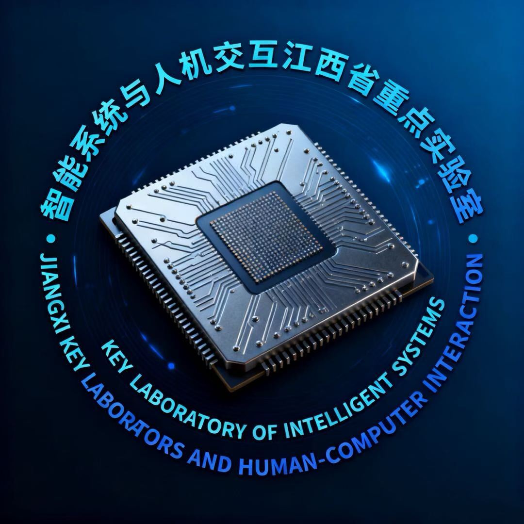 智能系统与人机交互江西省重点实验室.jpg