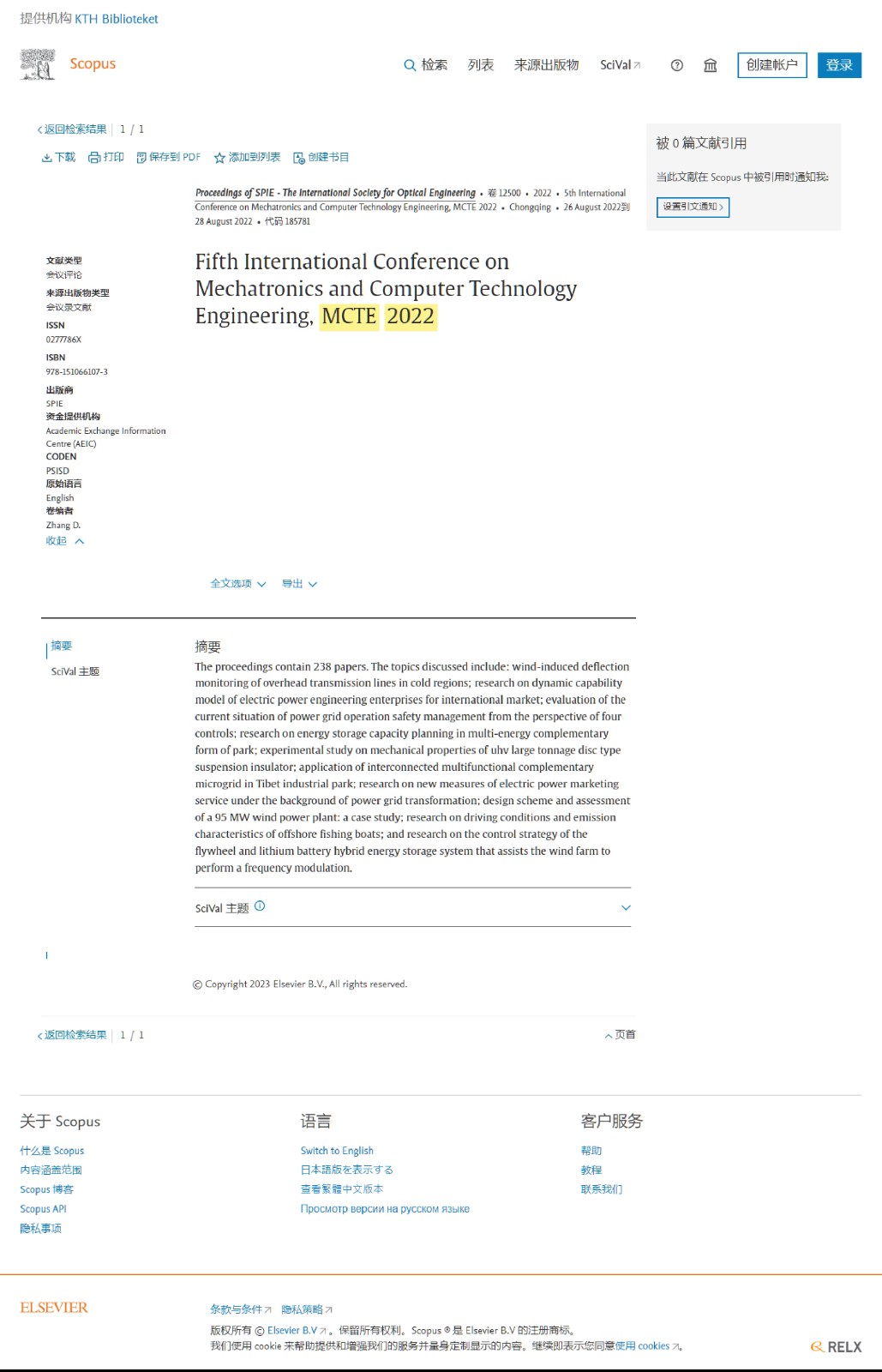 MCTE 2022-scopus.jpg