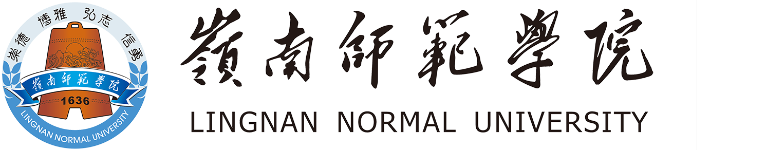 岭南师范学院校徽logo+校名.png