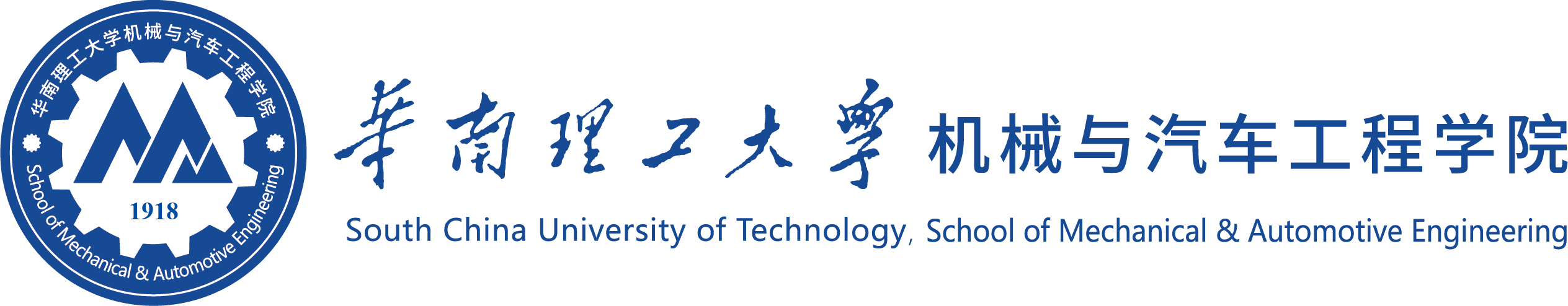 华工汽车学院.png